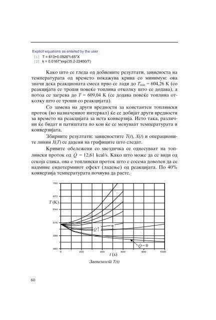 HEMISKI Zbirka re{eni zada~i REAKTORI 3