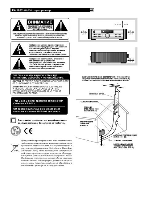 RX1052 v3 DUT_Issue_1.indd - Rotel