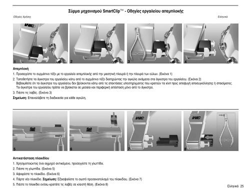 SmartClip™ Appliance Wire Disengagement Instrument Instructions ...