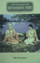 raya-ramananda-samvad - bhaktibooks.com