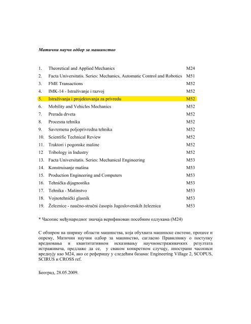 Радно искуство - IHTM - Универзитет у Београду