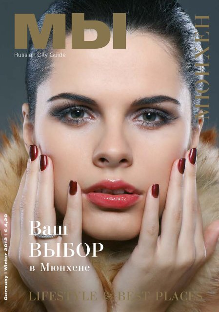 Mbl - Russian City Guide / Winter 2012