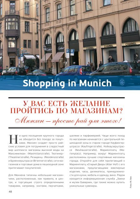 Mbl - Russian City Guide / Winter 2012