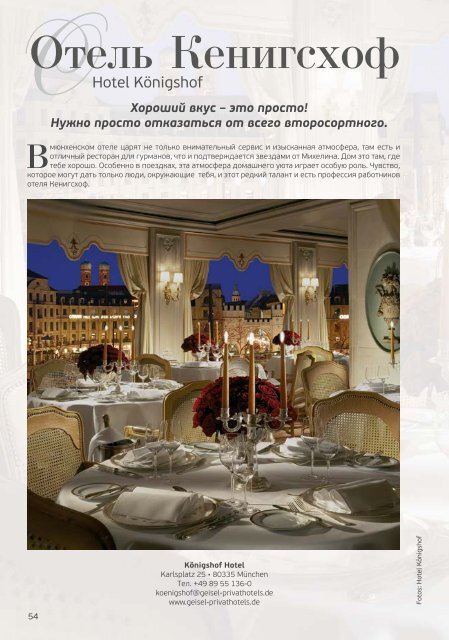 Mbl - Russian City Guide / Winter 2012