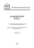 akademiuri wera