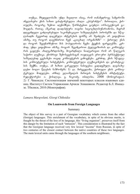issues of linguistics - Tbilisi State University