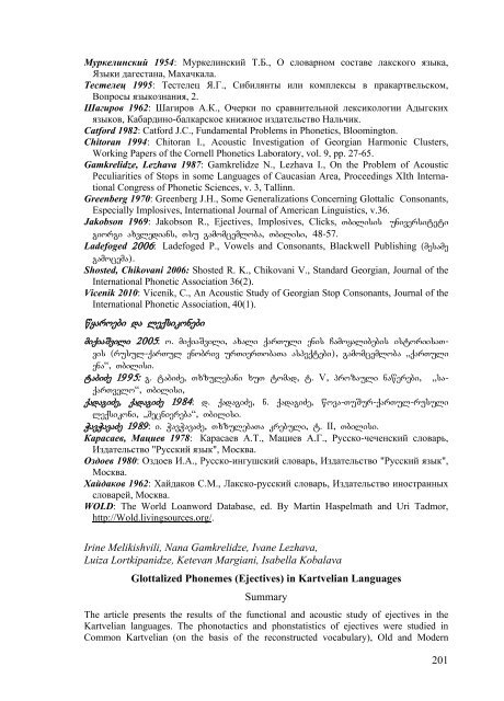 issues of linguistics - Tbilisi State University