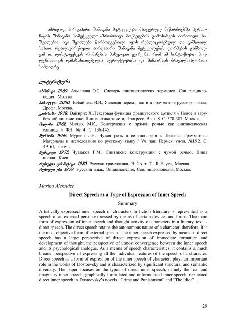 issues of linguistics - Tbilisi State University