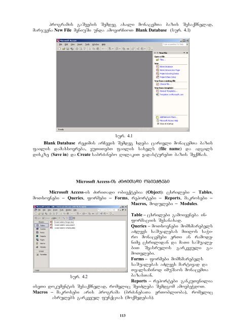 saxelmZRvanelo "informaciuli da sakomunikacio teqnologiebi"