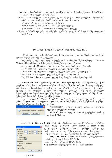 saxelmZRvanelo "informaciuli da sakomunikacio teqnologiebi"