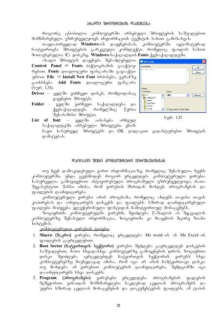 saxelmZRvanelo "informaciuli da sakomunikacio teqnologiebi"