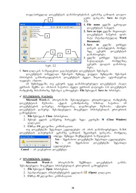 saxelmZRvanelo "informaciuli da sakomunikacio teqnologiebi"