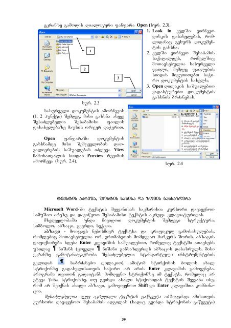 saxelmZRvanelo "informaciuli da sakomunikacio teqnologiebi"