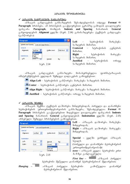 saxelmZRvanelo "informaciuli da sakomunikacio teqnologiebi"