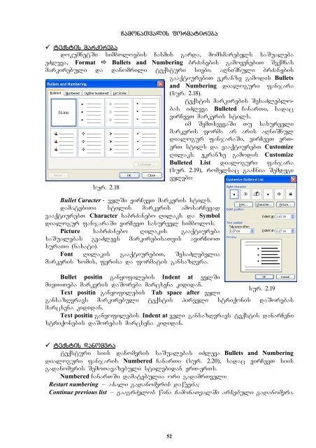 saxelmZRvanelo "informaciuli da sakomunikacio teqnologiebi"