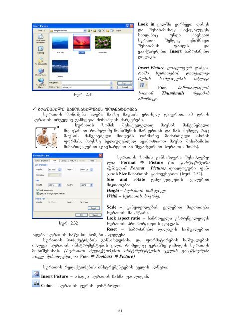 saxelmZRvanelo "informaciuli da sakomunikacio teqnologiebi"