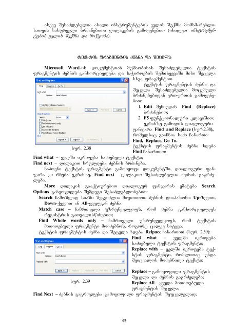 saxelmZRvanelo "informaciuli da sakomunikacio teqnologiebi"