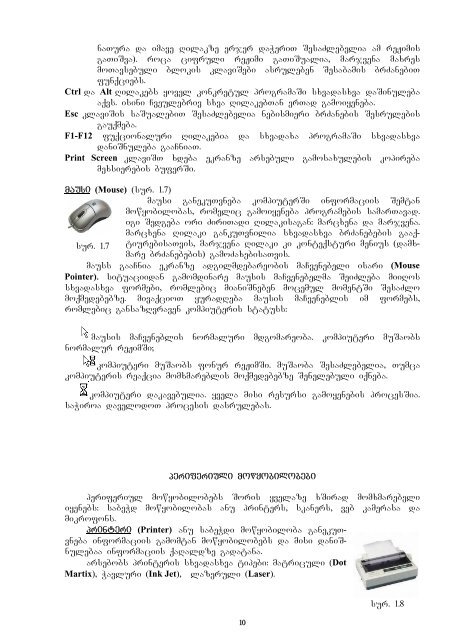 saxelmZRvanelo "informaciuli da sakomunikacio teqnologiebi"