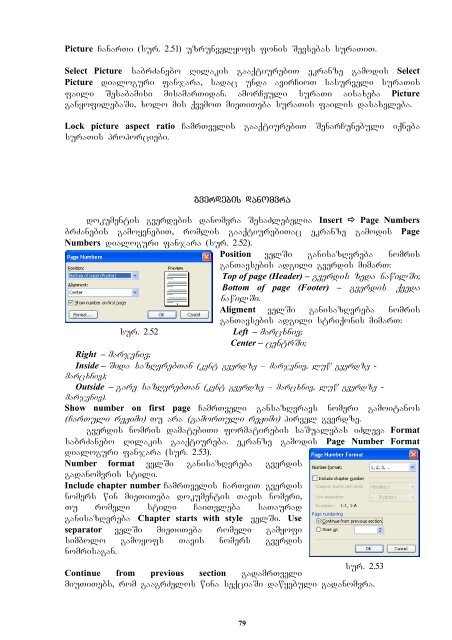 saxelmZRvanelo "informaciuli da sakomunikacio teqnologiebi"