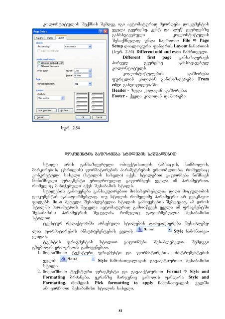 saxelmZRvanelo "informaciuli da sakomunikacio teqnologiebi"