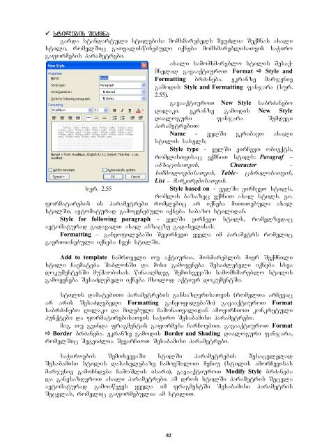 saxelmZRvanelo "informaciuli da sakomunikacio teqnologiebi"