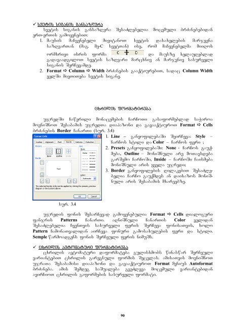 saxelmZRvanelo "informaciuli da sakomunikacio teqnologiebi"