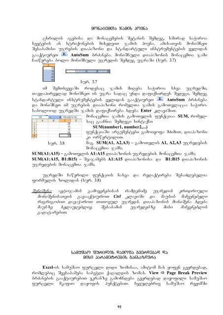 saxelmZRvanelo "informaciuli da sakomunikacio teqnologiebi"