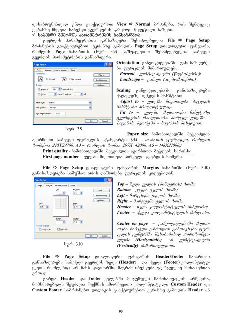 saxelmZRvanelo "informaciuli da sakomunikacio teqnologiebi"