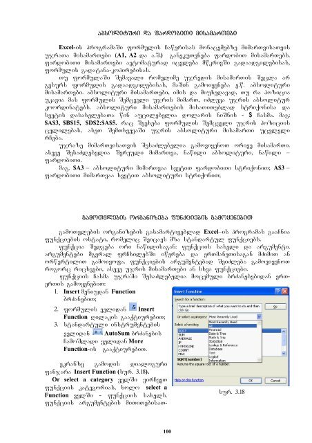 saxelmZRvanelo "informaciuli da sakomunikacio teqnologiebi"