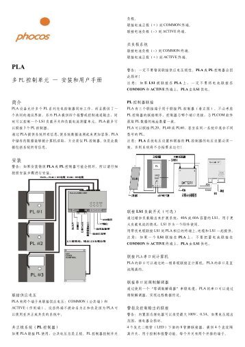 产品参考手册 - Phocos.com