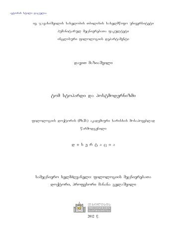 Maziashvili Davit.pdf