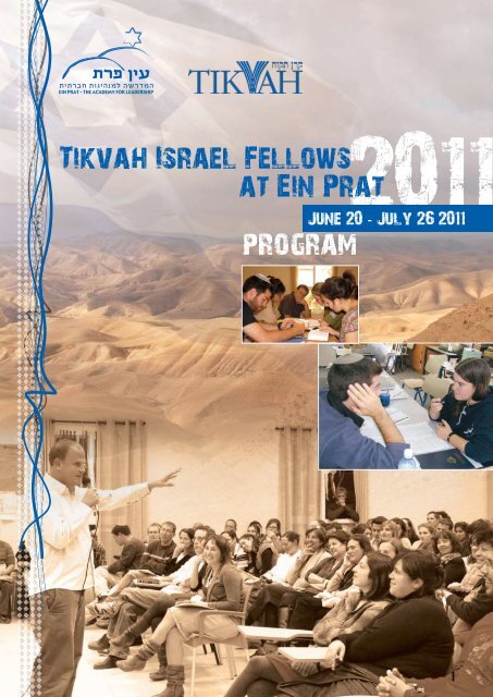 program Tikvah Israel Fellows at Ein Prat - The Tikvah Institute on ...