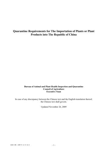 Quarantine Regulation for Importation of Plants and