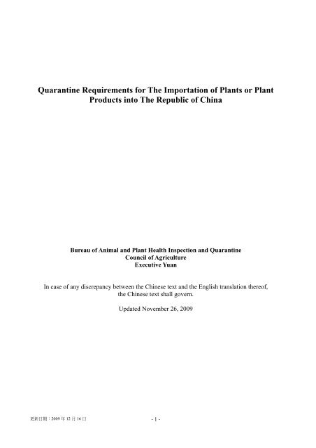 Quarantine Regulation for Importation of Plants and