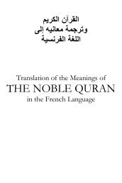 THE NOBLE QURAN