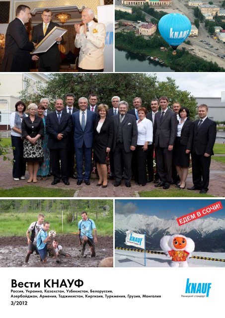 Knauf_vesti_03-2012_13_final