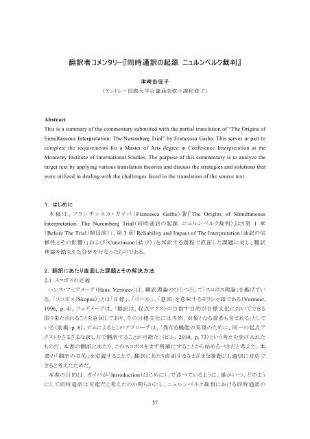 【中古】 翻訳行為と異文化間コミュニケーション 機能主義的翻訳理論の諸相/松籟社/藤涛文子 翻訳行為と異文化間コミュニケーション 機能主義的翻訳理論の