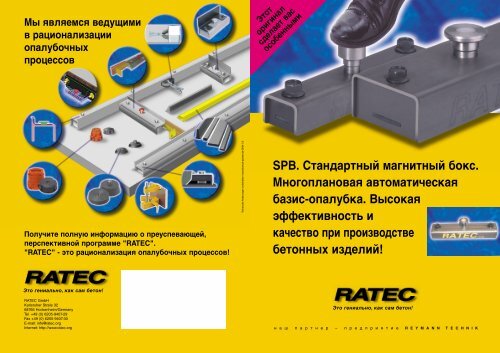 SPB 2100 - Ratec.org