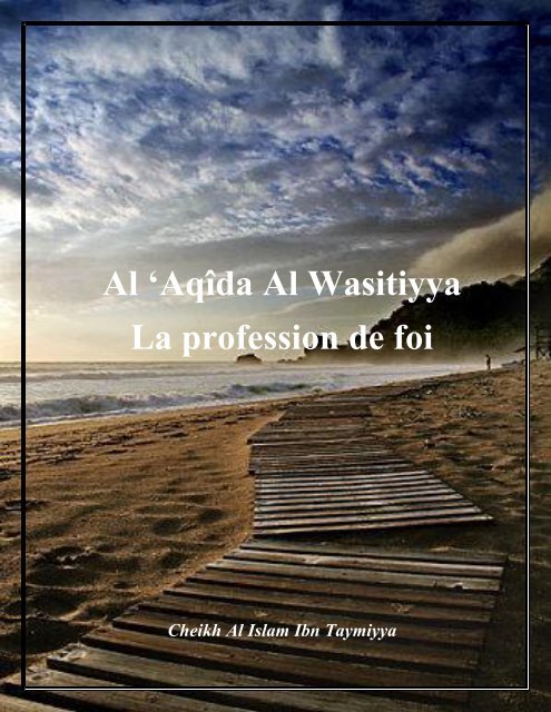 La-profession-de-foi---al--aqida-al-wasitiyya