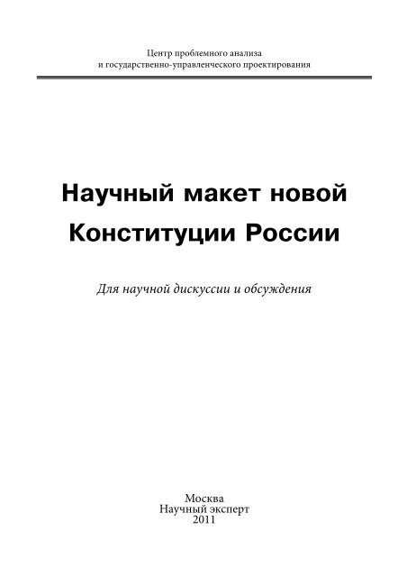 Реферат: О действии во времени налогового законодательства, ухудшающего положение иностранных инвесторов