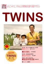 e-twins11go