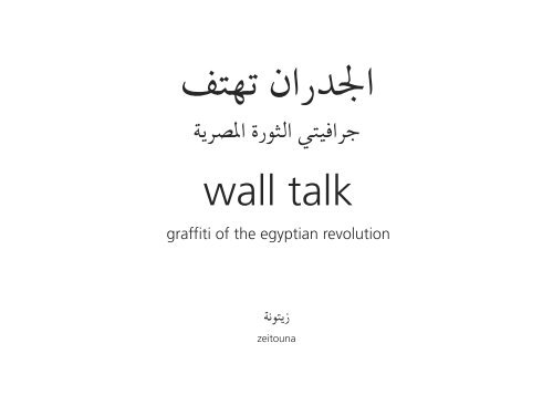 WallTalk