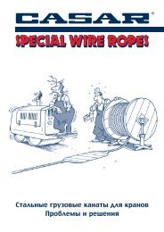 Стальные грузовые канаты для кранов - Wire Rope Technology ...