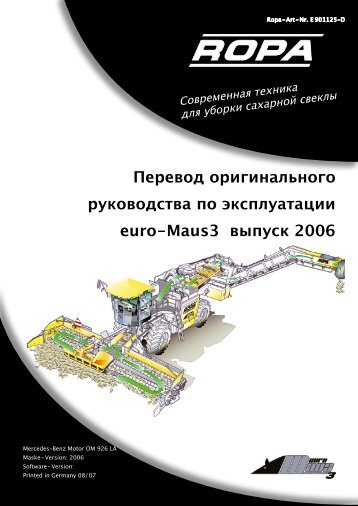 Перевод оригинального руководства по ... - ROPA Fahrzeug