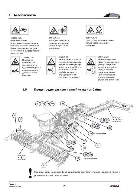 Перевод оригинального руководства по ... - ROPA Fahrzeug