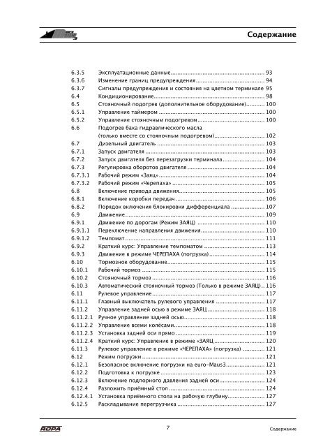 Перевод оригинального руководства по ... - ROPA Fahrzeug