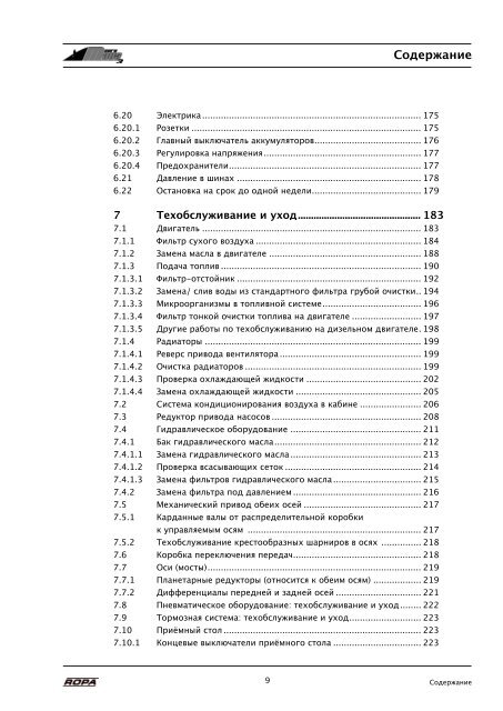 Перевод оригинального руководства по ... - ROPA Fahrzeug