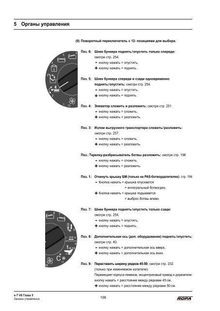 Руководство по эксплуатации - ROPA Fahrzeug