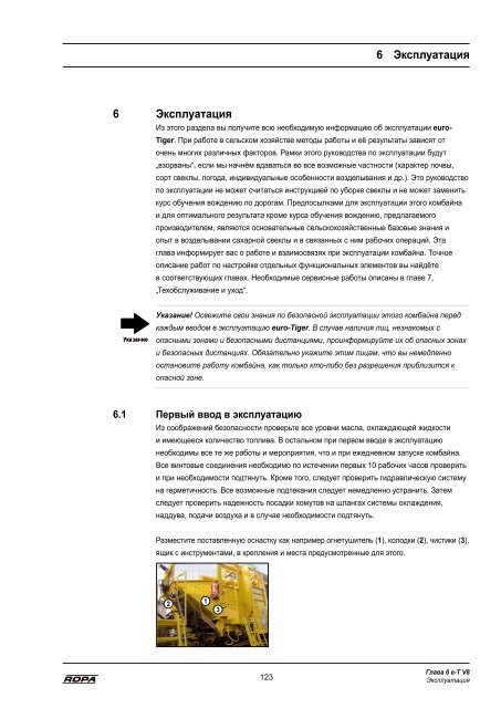 Руководство по эксплуатации - ROPA Fahrzeug