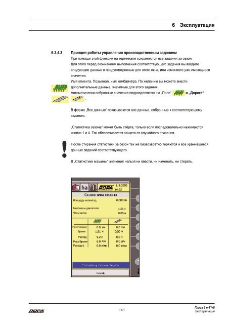 Руководство по эксплуатации - ROPA Fahrzeug